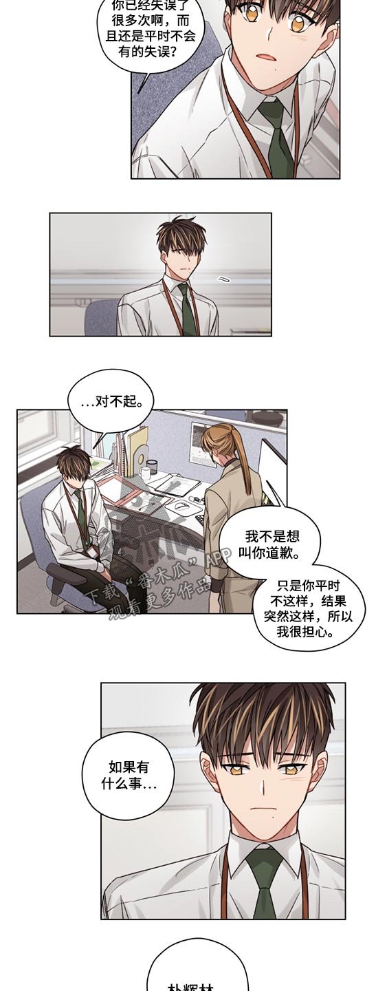 第47章：走神