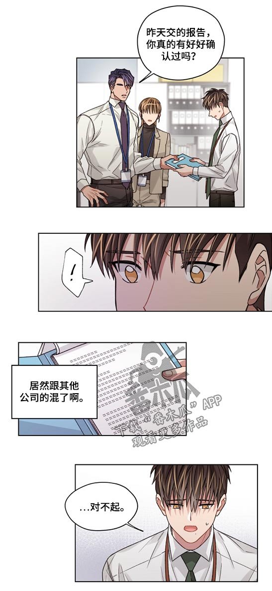 第47章：走神