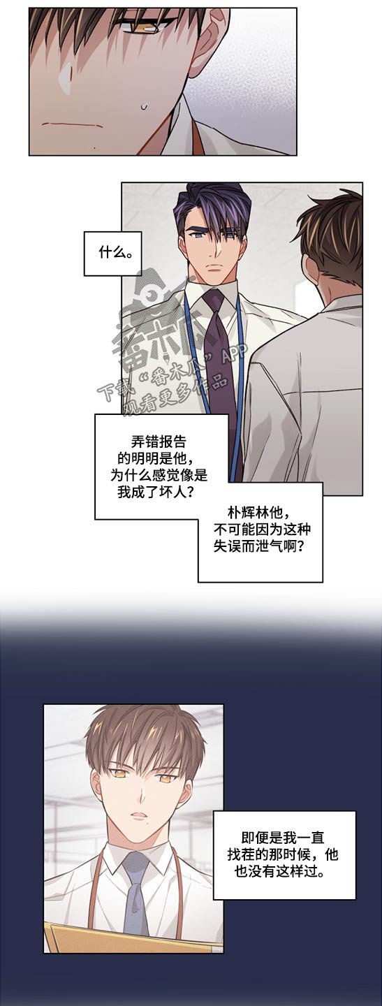 第48章：传闻