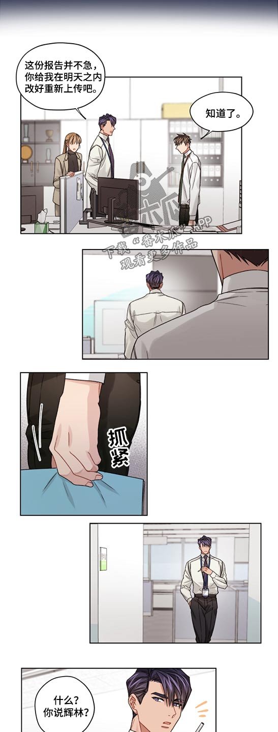 第48章：传闻