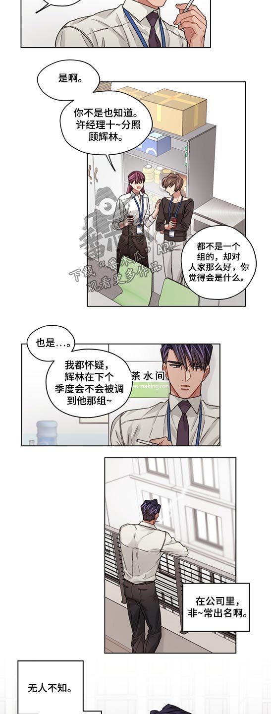 第48章：传闻