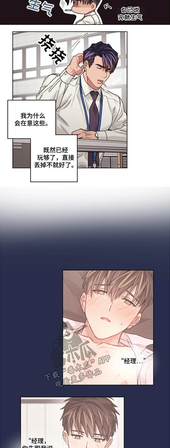 第48章：传闻