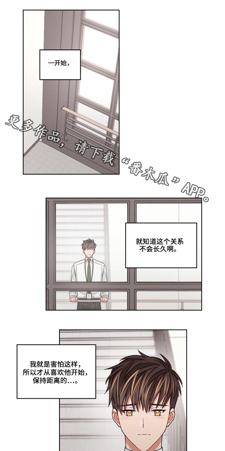 第49章：吃亏