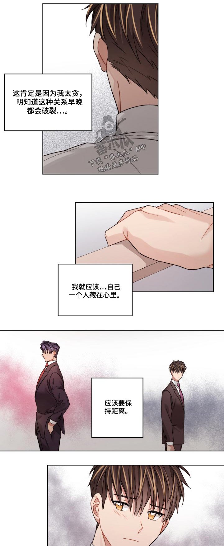 第49章：吃亏