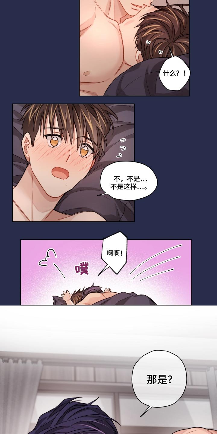 第49章：吃亏