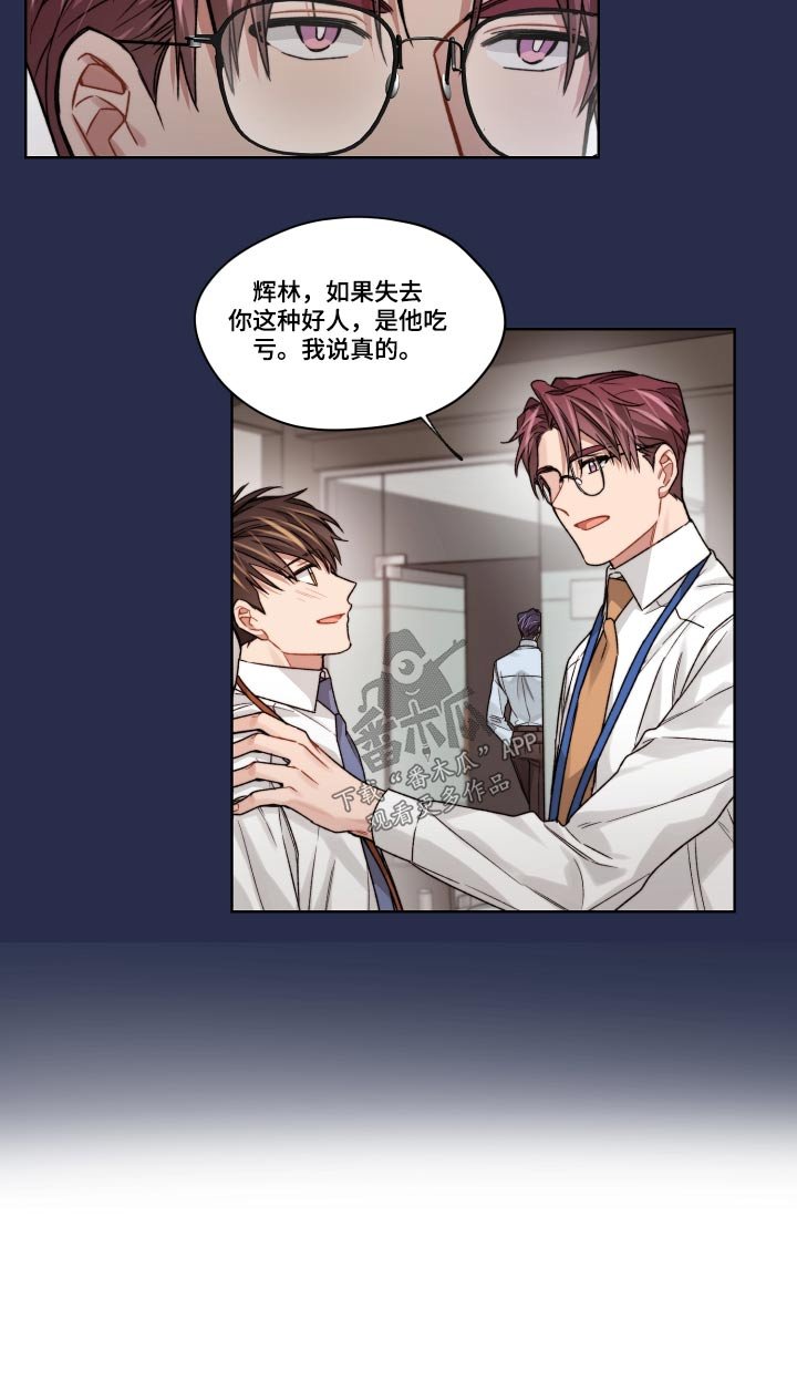 第49章：吃亏