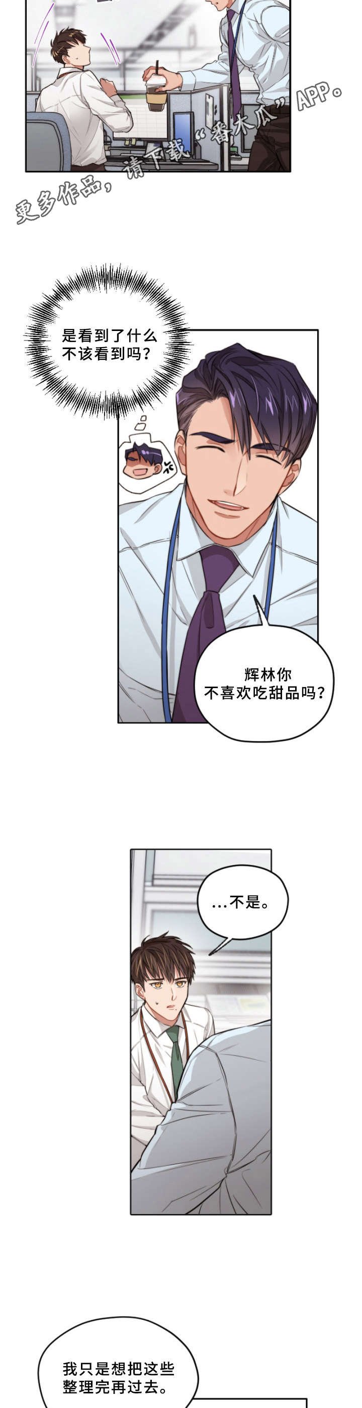 第5章：吓一跳
