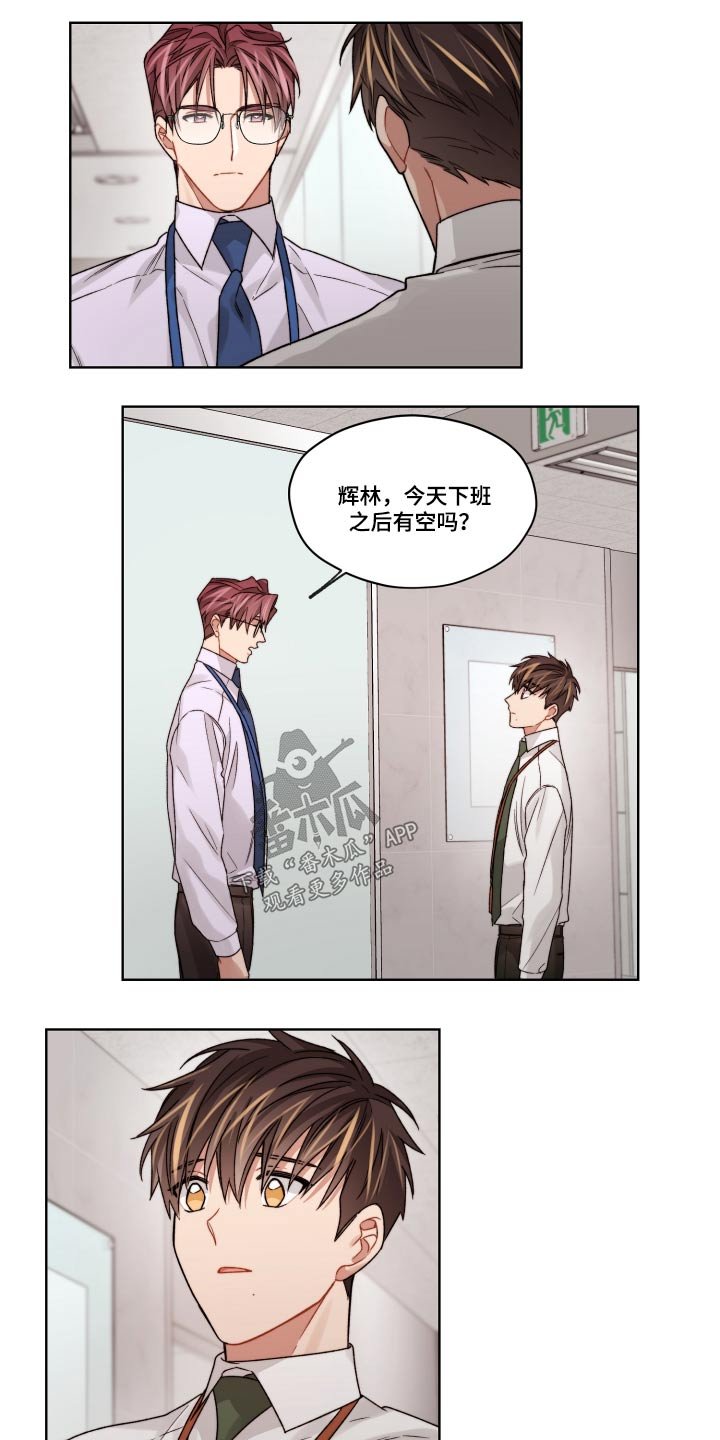 第50章：争执