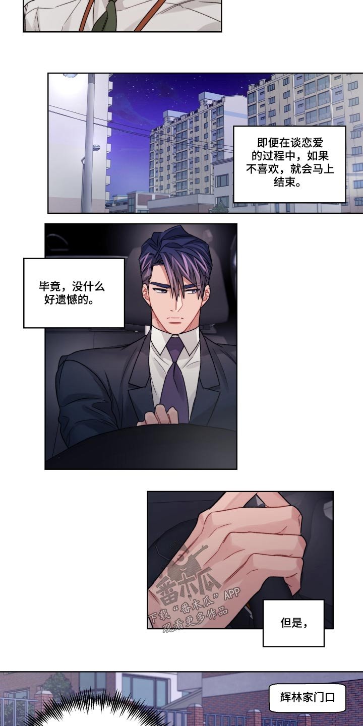 第50章：争执