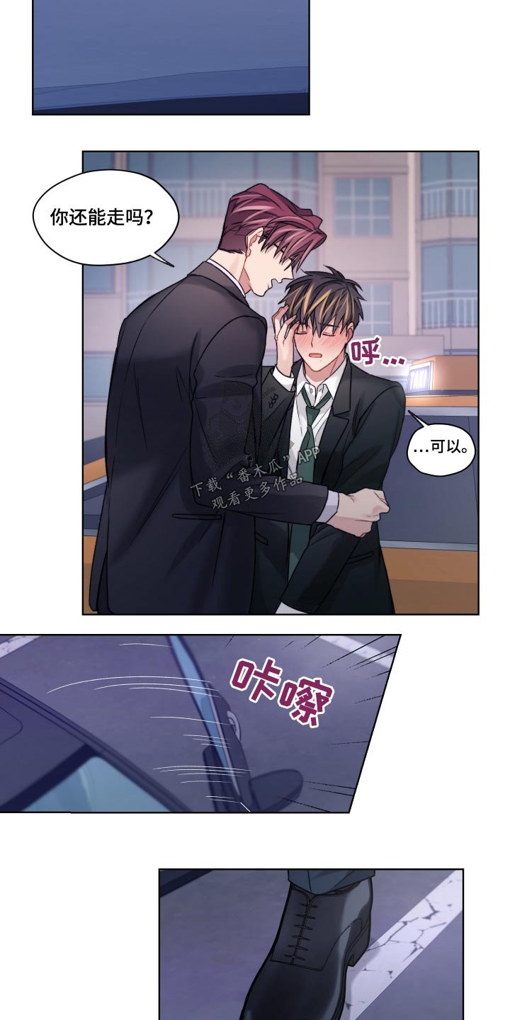 第50章：争执