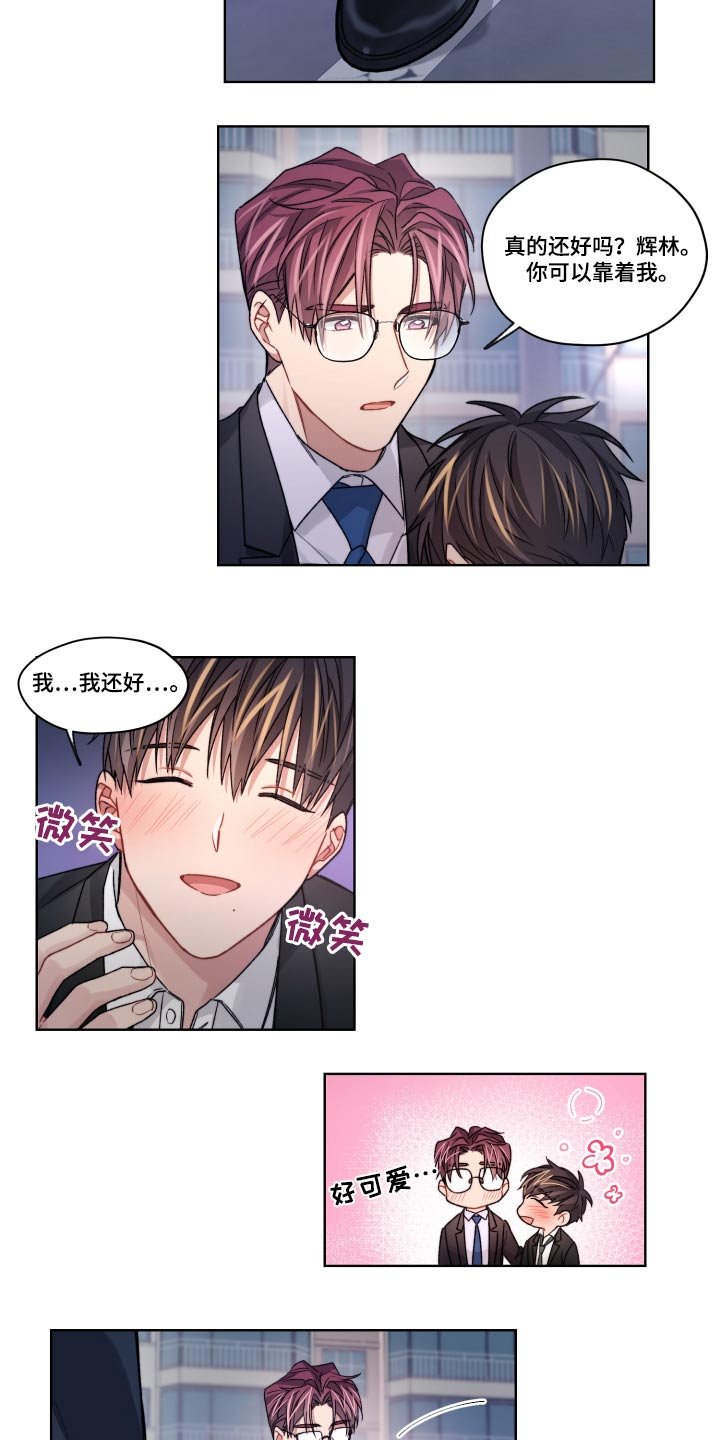 第50章：争执
