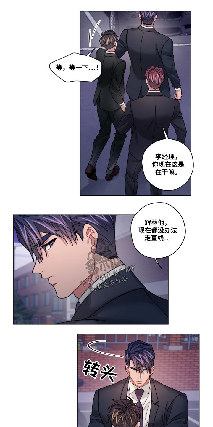 第50章：争执