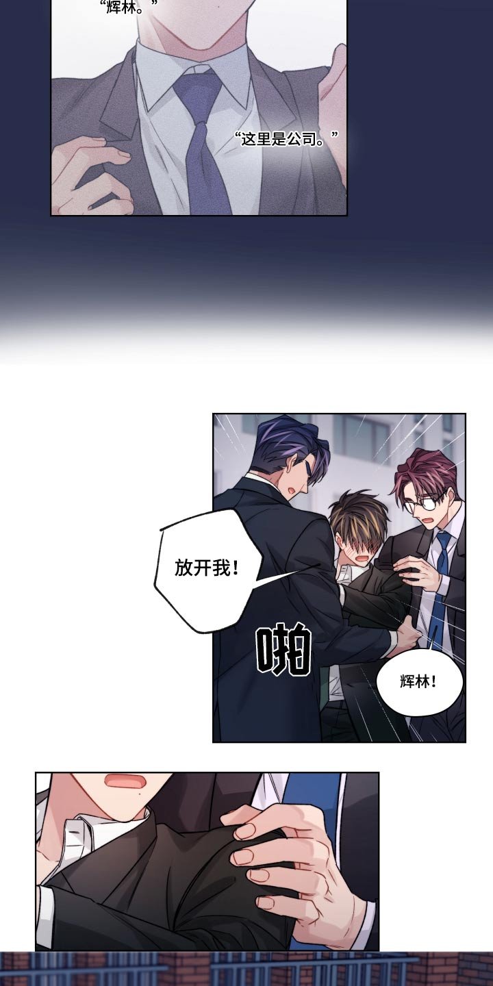 第50章：争执