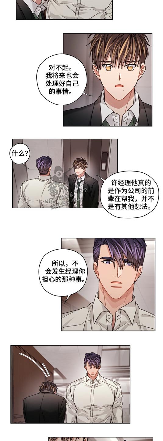 第51章：解释清楚