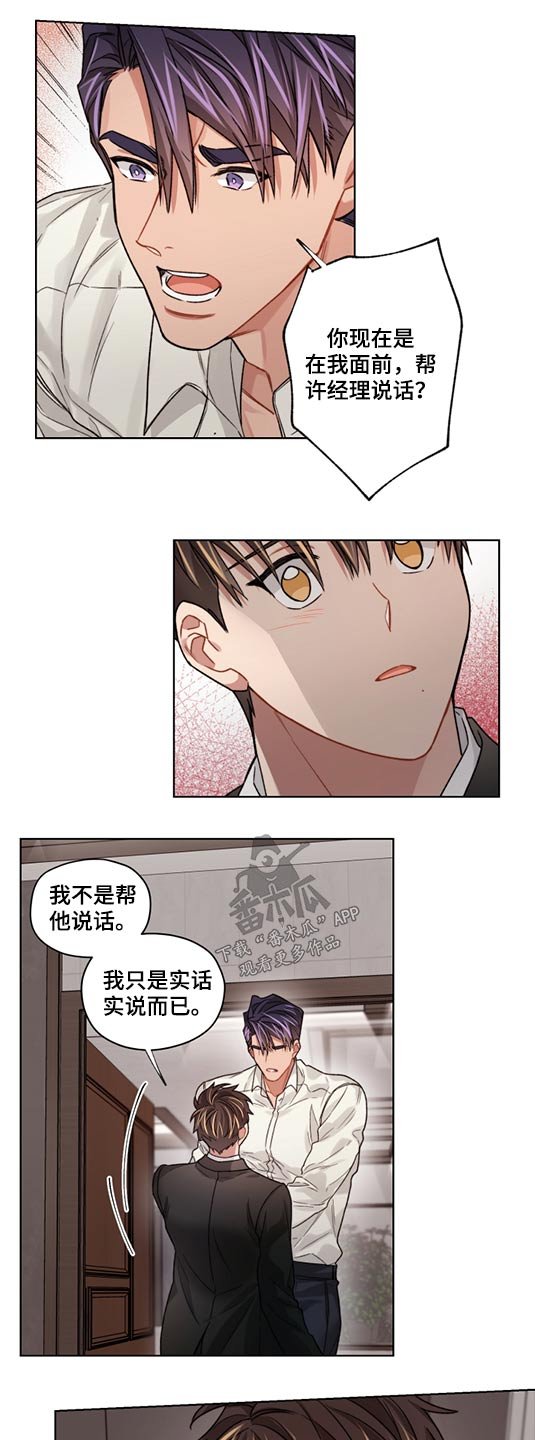第51章：解释清楚