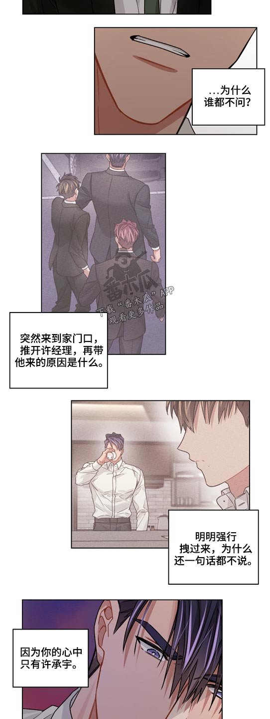 第52章：好好相处 