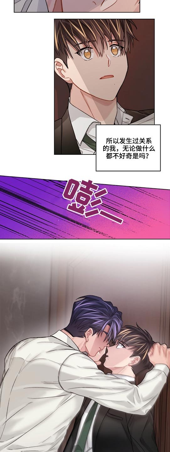 第52章：好好相处 