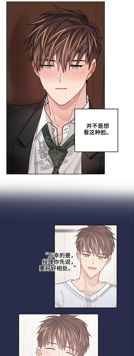 第52章：好好相处 
