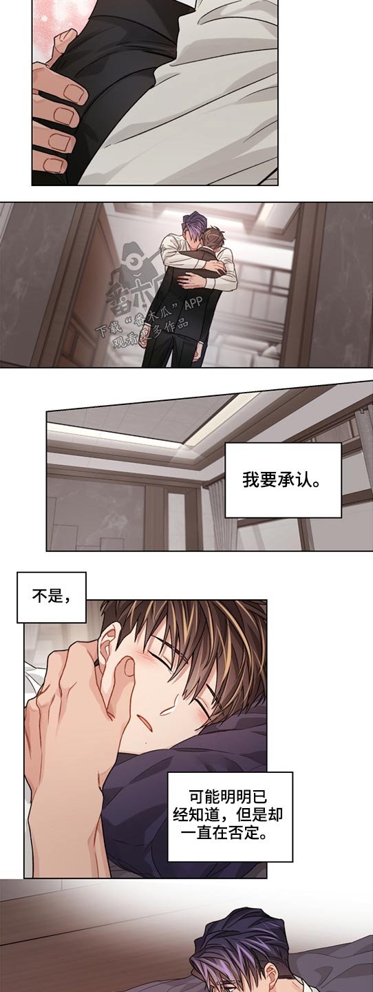 第52章：好好相处 