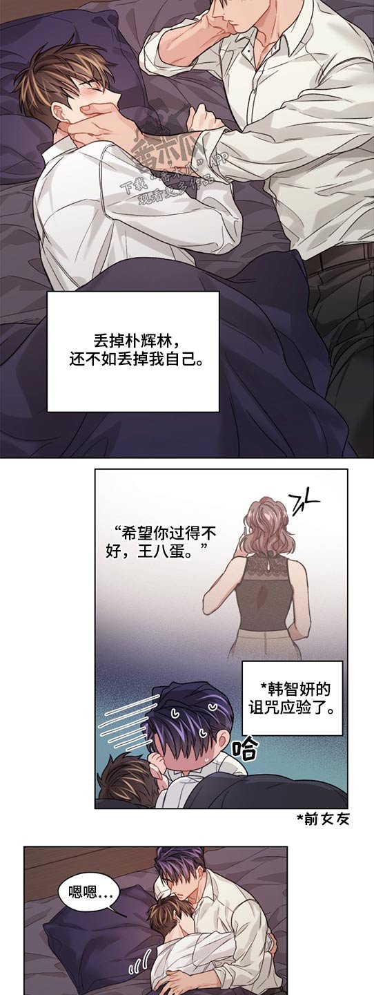 第52章：好好相处 