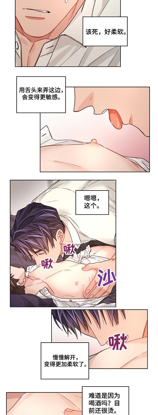 第53章：无耻