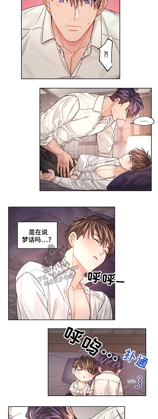第53章：无耻