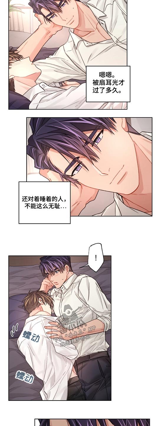 第53章：无耻