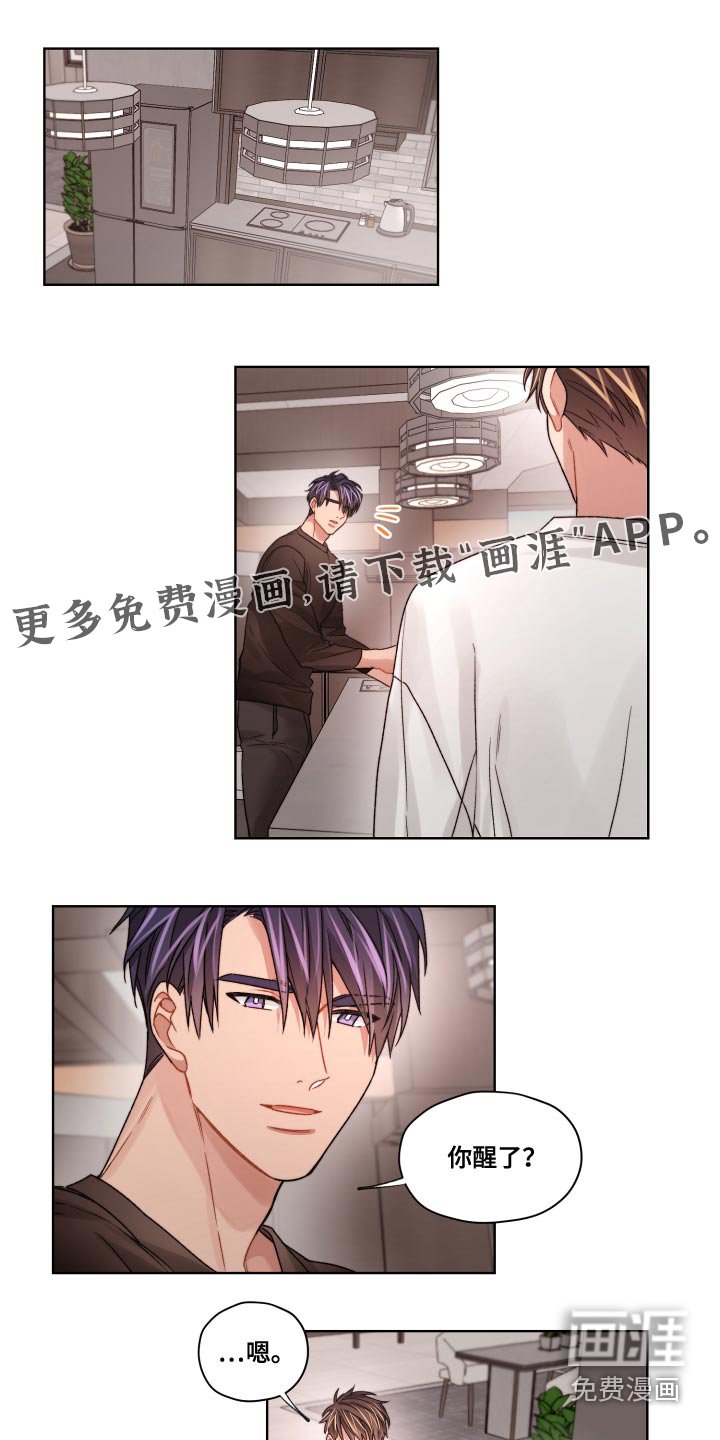 第54章：走得太近
