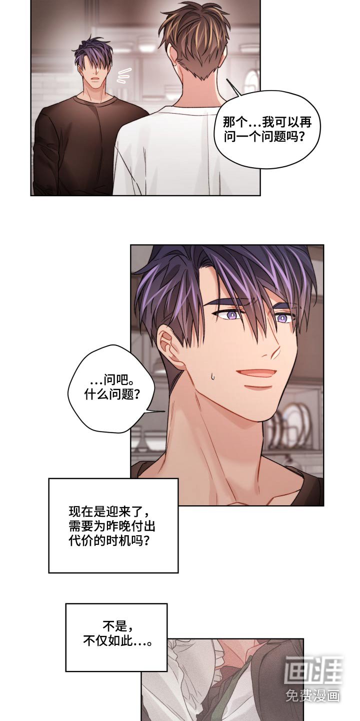 第54章：走得太近