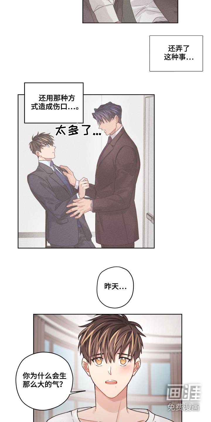 第54章：走得太近