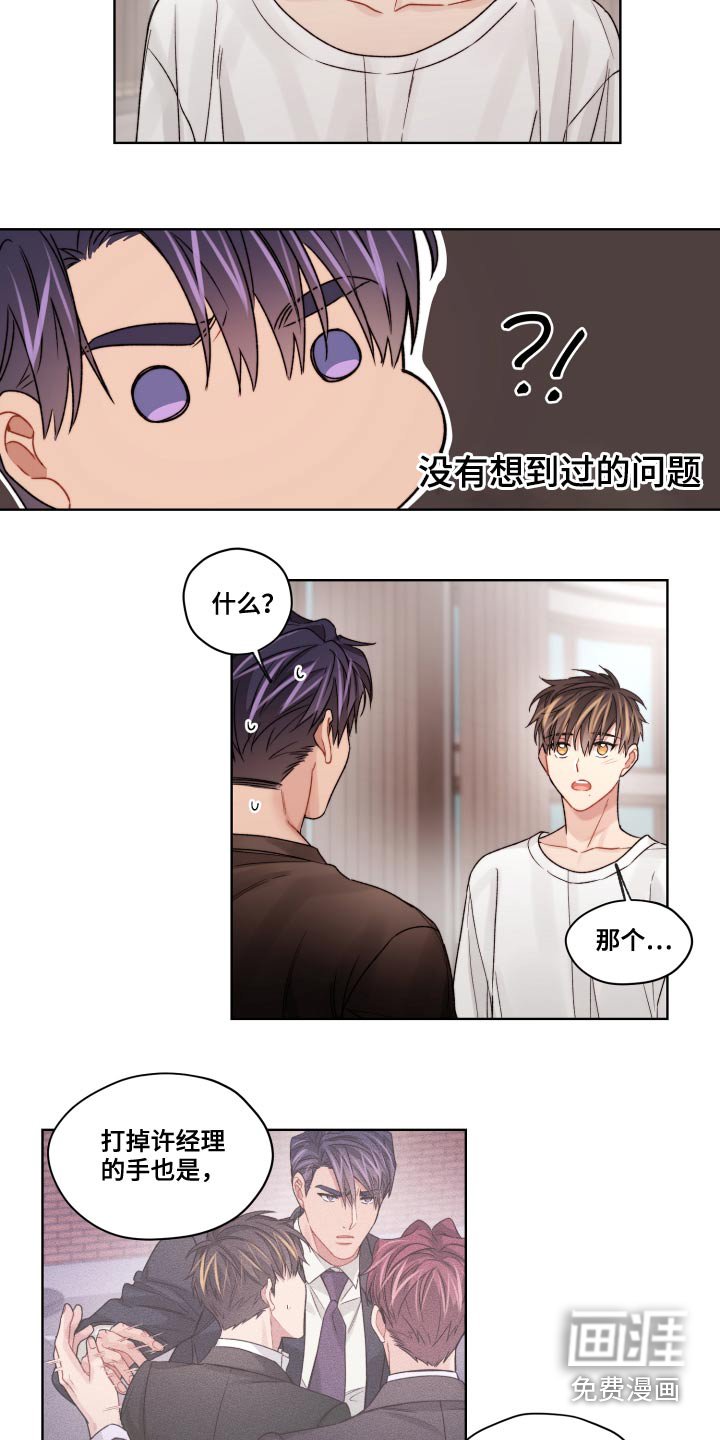 第54章：走得太近