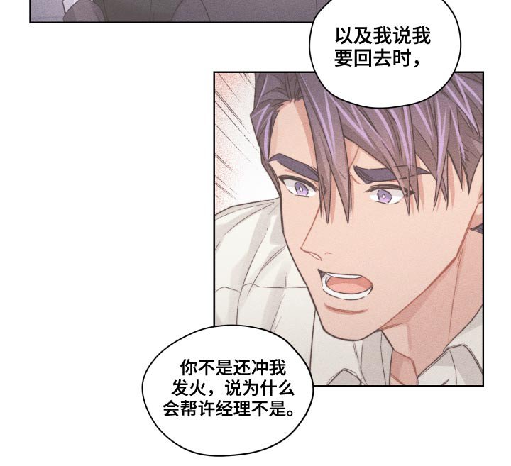 第54章：走得太近
