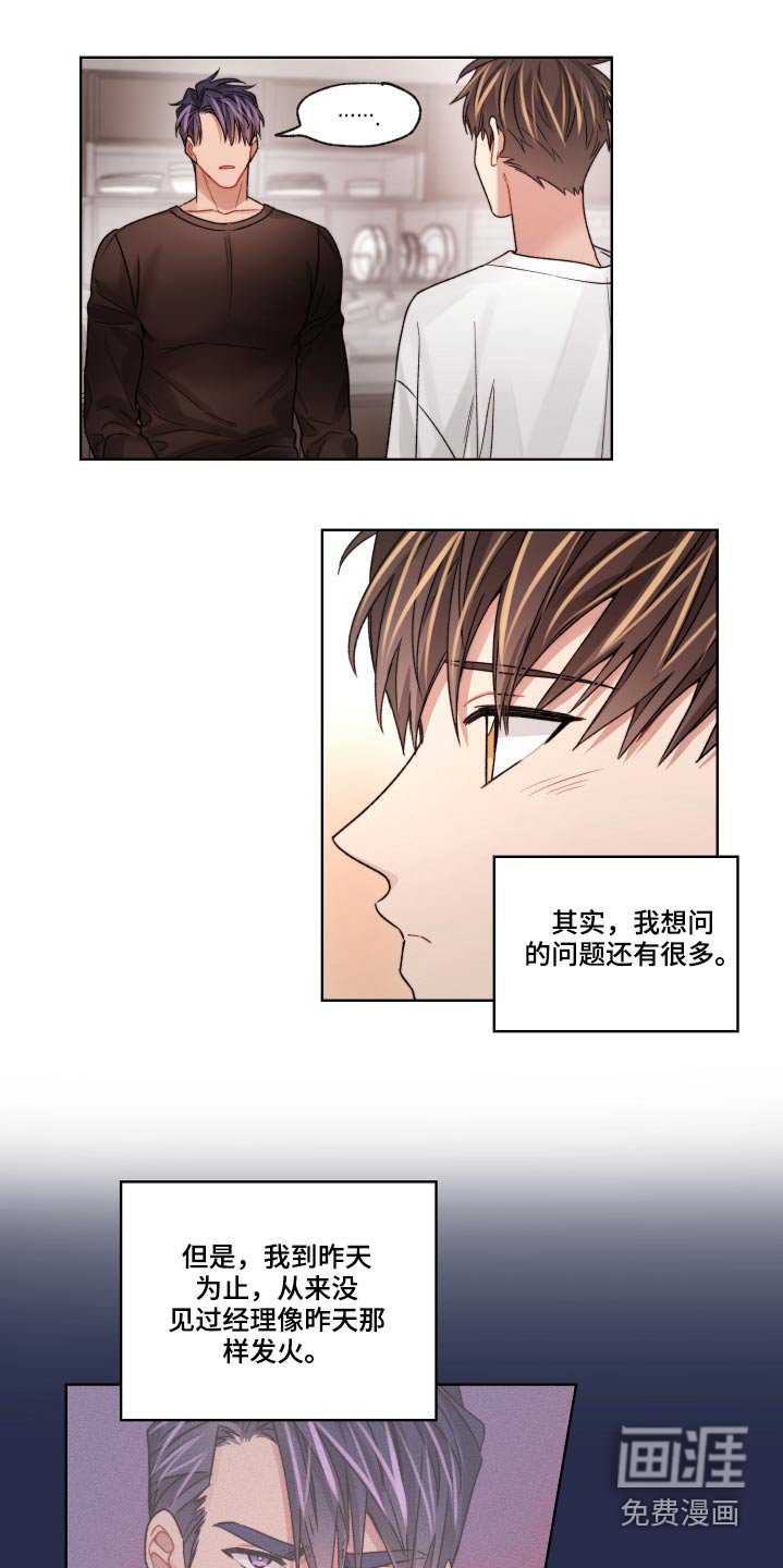 第54章：走得太近