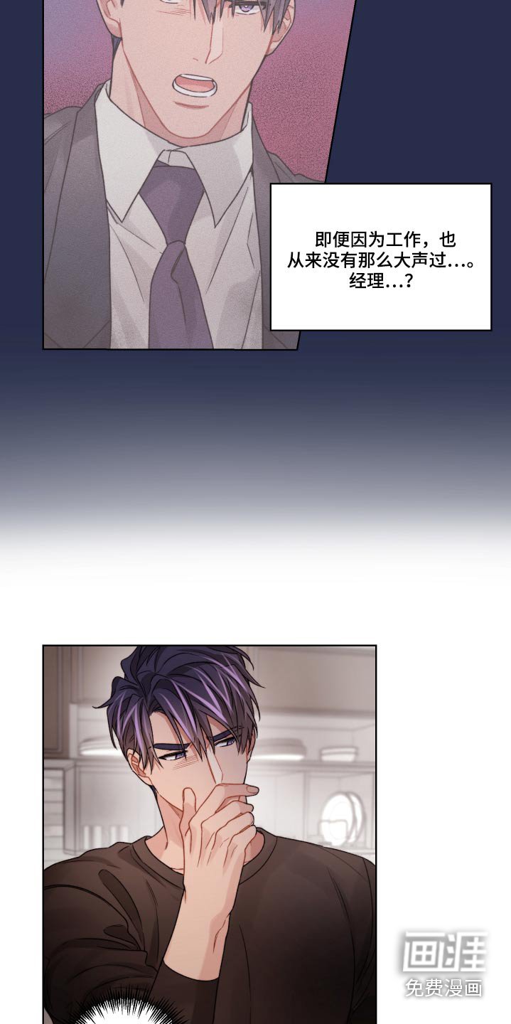 第54章：走得太近