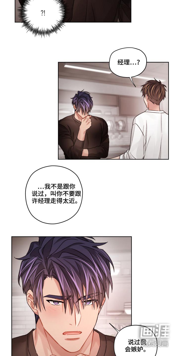 第54章：走得太近