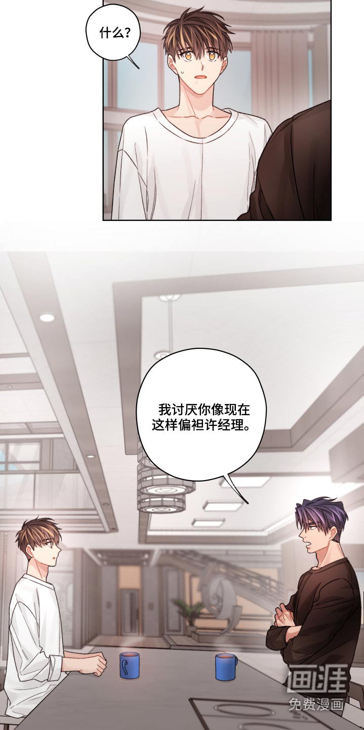 第54章：走得太近