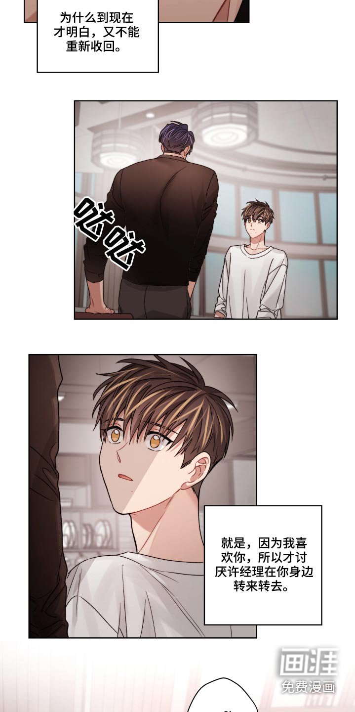 第54章：走得太近