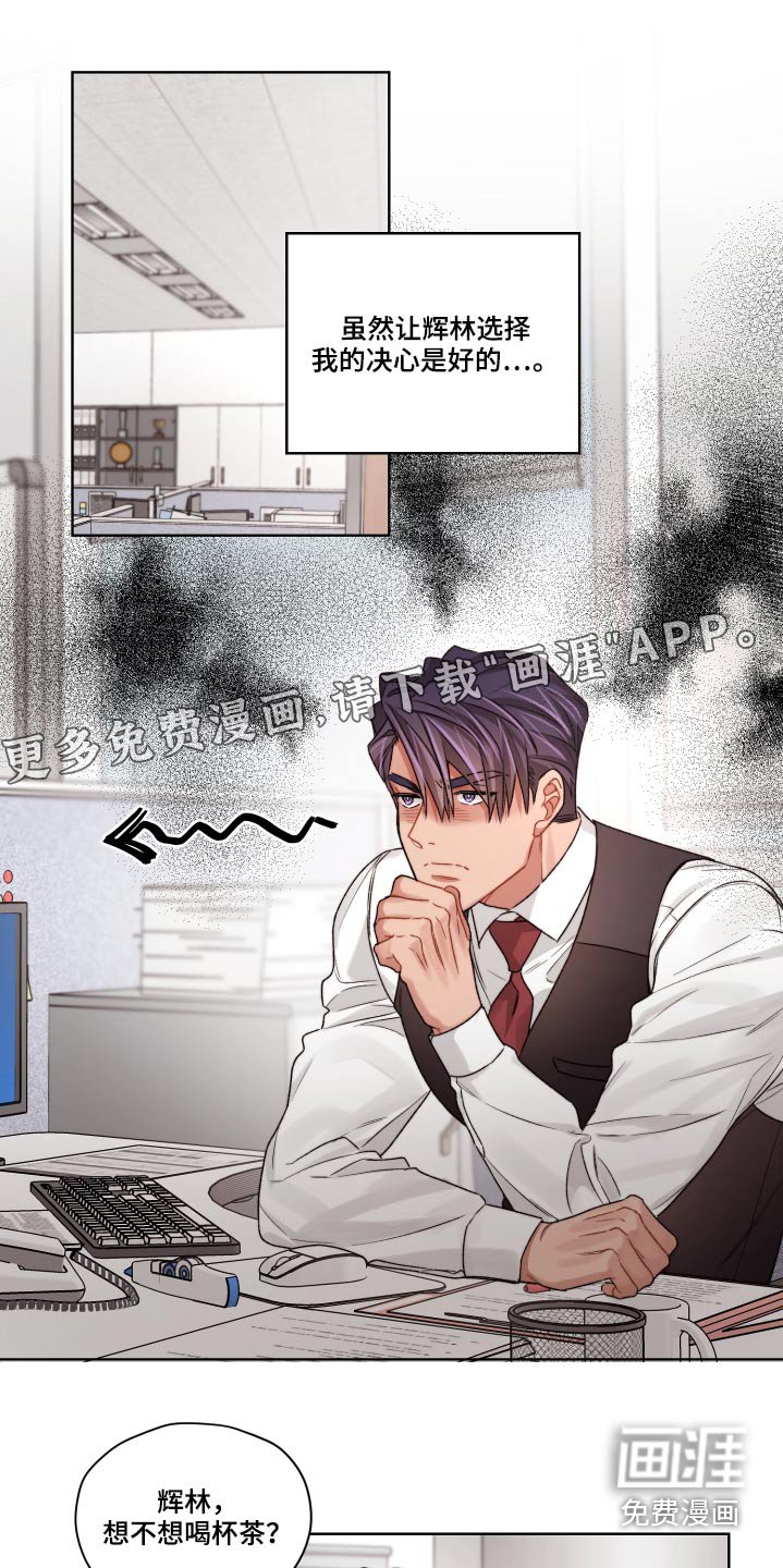 第55章：嫉妒