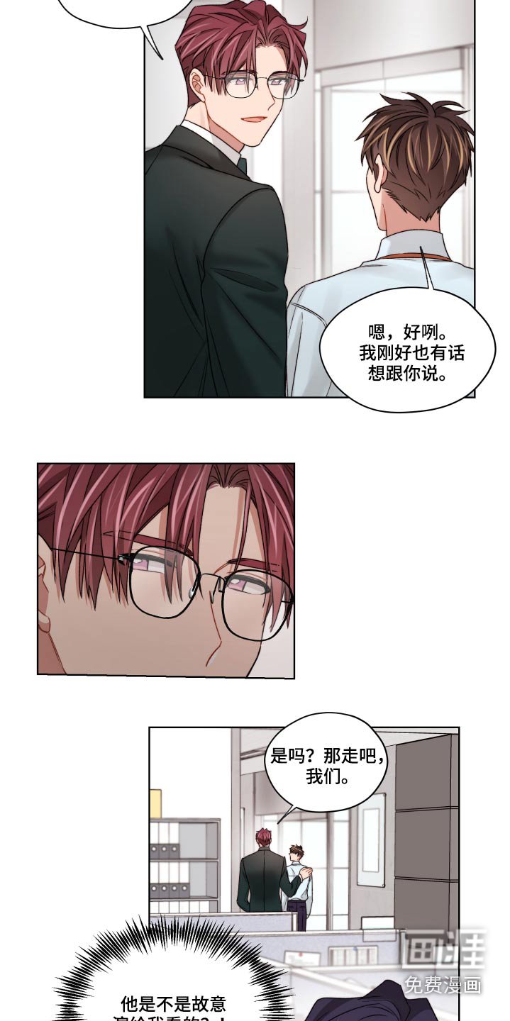 第55章：嫉妒