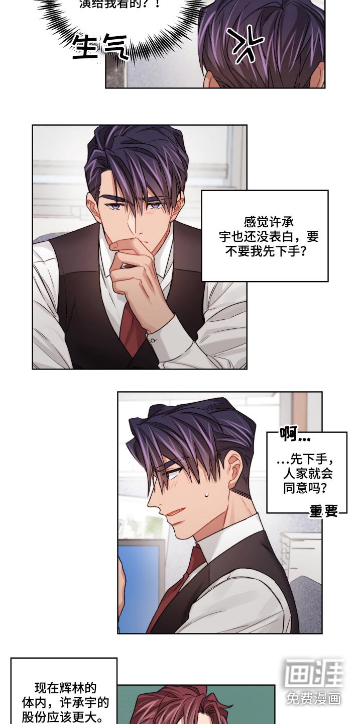 第55章：嫉妒