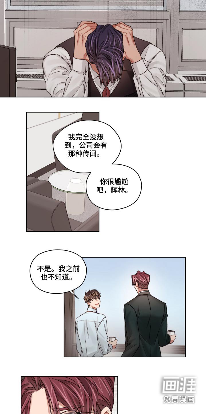 第55章：嫉妒