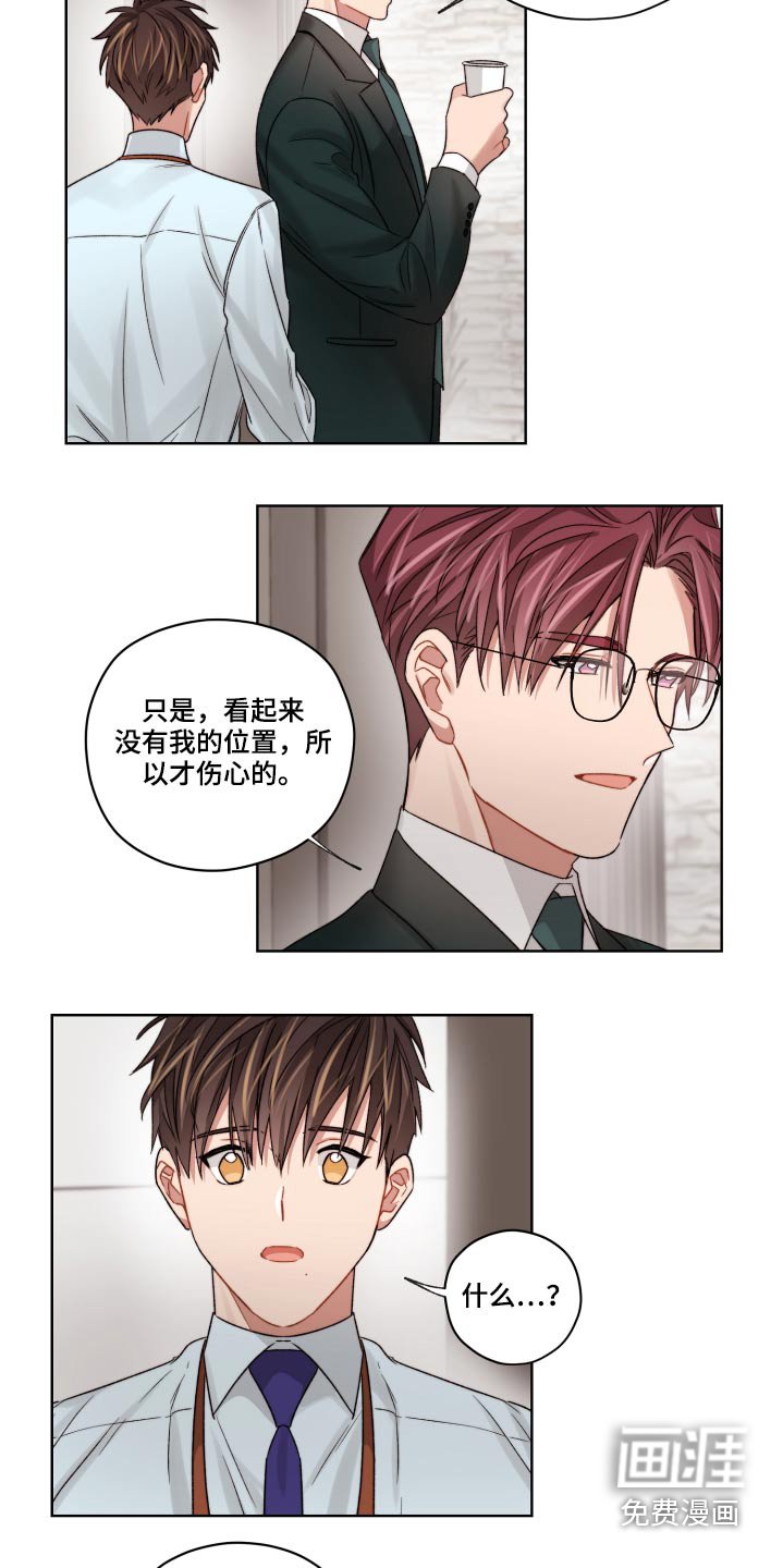 第55章：嫉妒