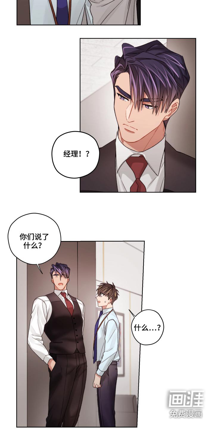 第55章：嫉妒