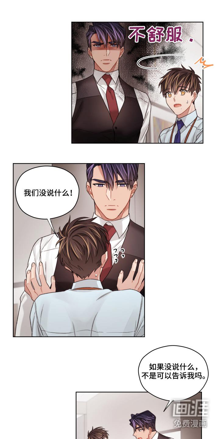 第55章：嫉妒