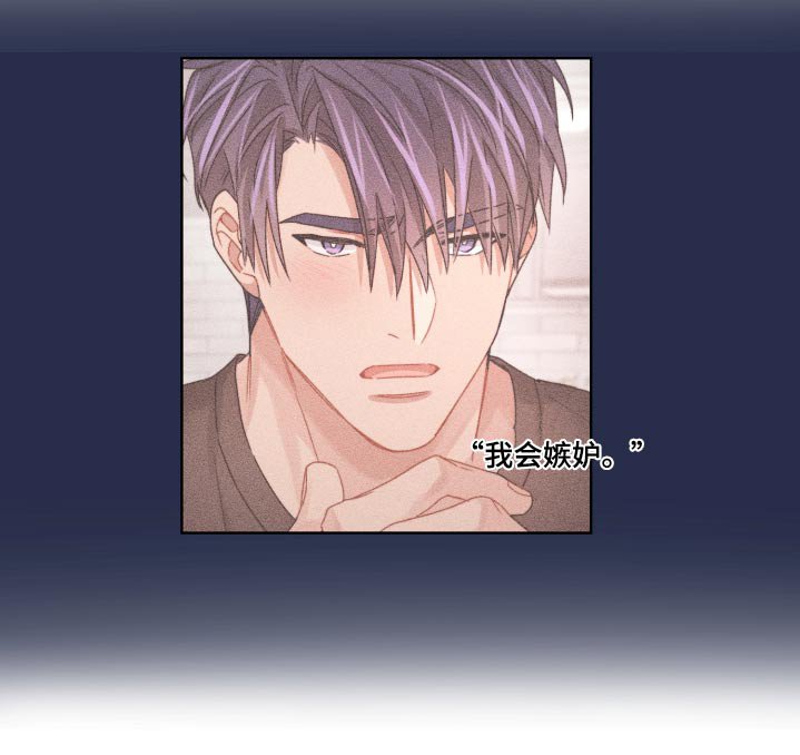 第55章：嫉妒