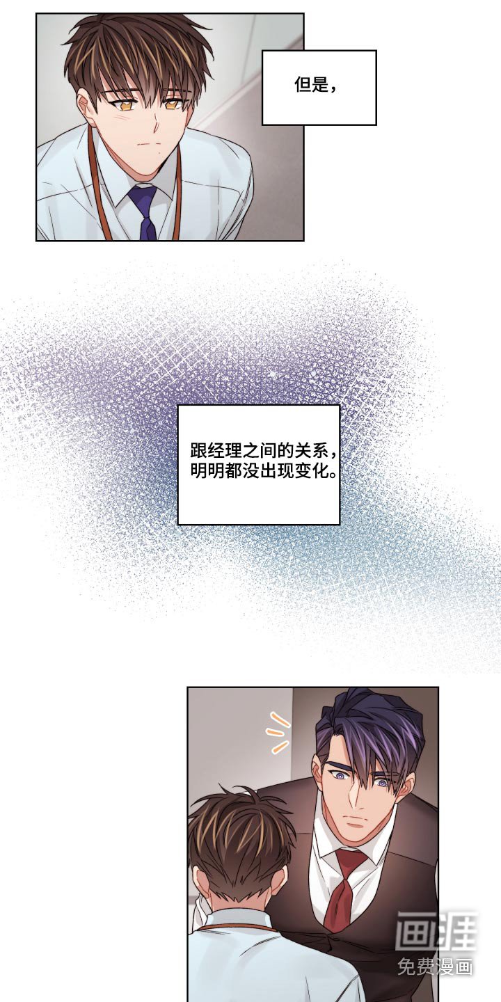 第55章：嫉妒