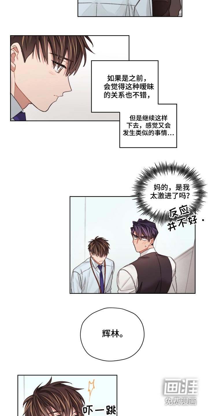 第55章：嫉妒