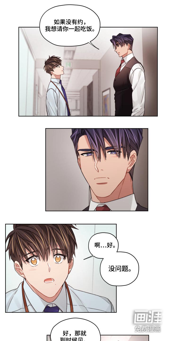 第55章：嫉妒