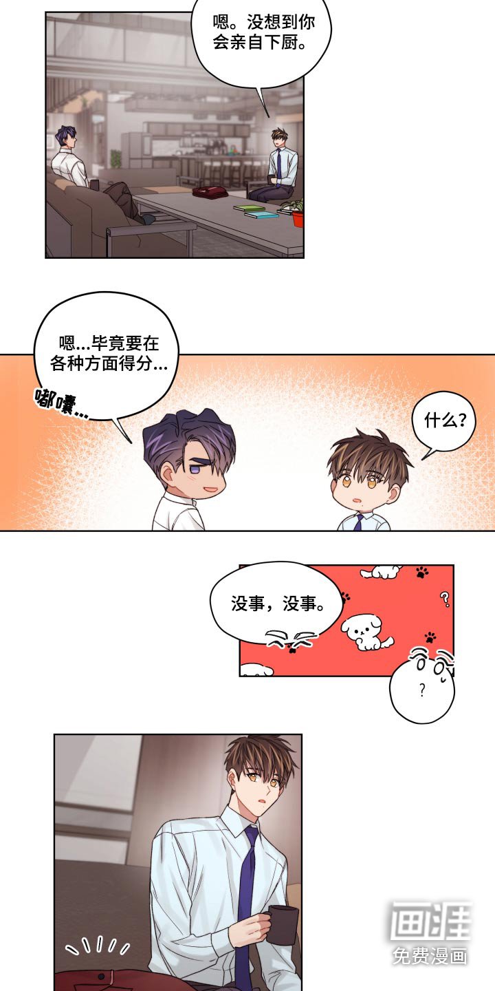 第55章：嫉妒