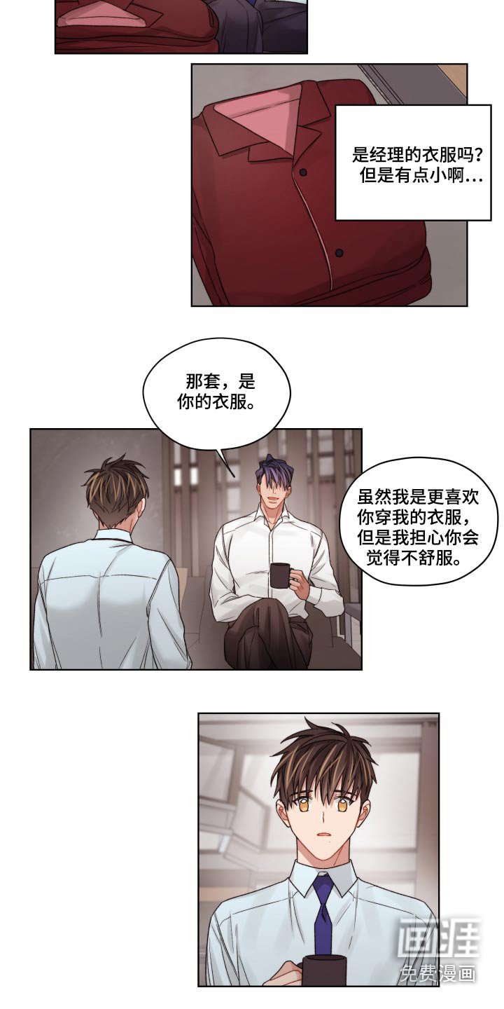 第55章：嫉妒